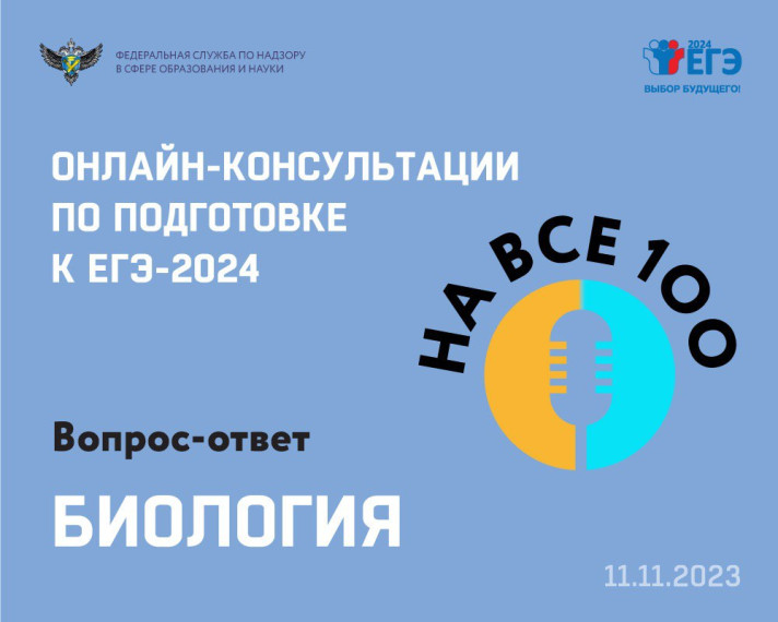 На онлайн-консультации по подготовке к ЕГЭ по биологии член комиссии по разработке КИМ Дмитрий Фролов рассказал о нюансах экзамена и ответил на самые частые вопросы..
